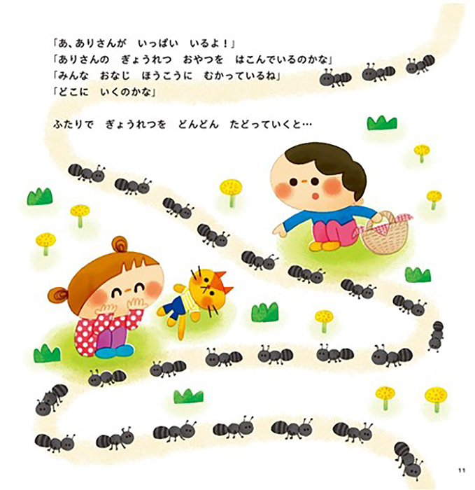 目からウロコの絵本活用法がたっぷり！ 絵本『やってみよう！』 八田