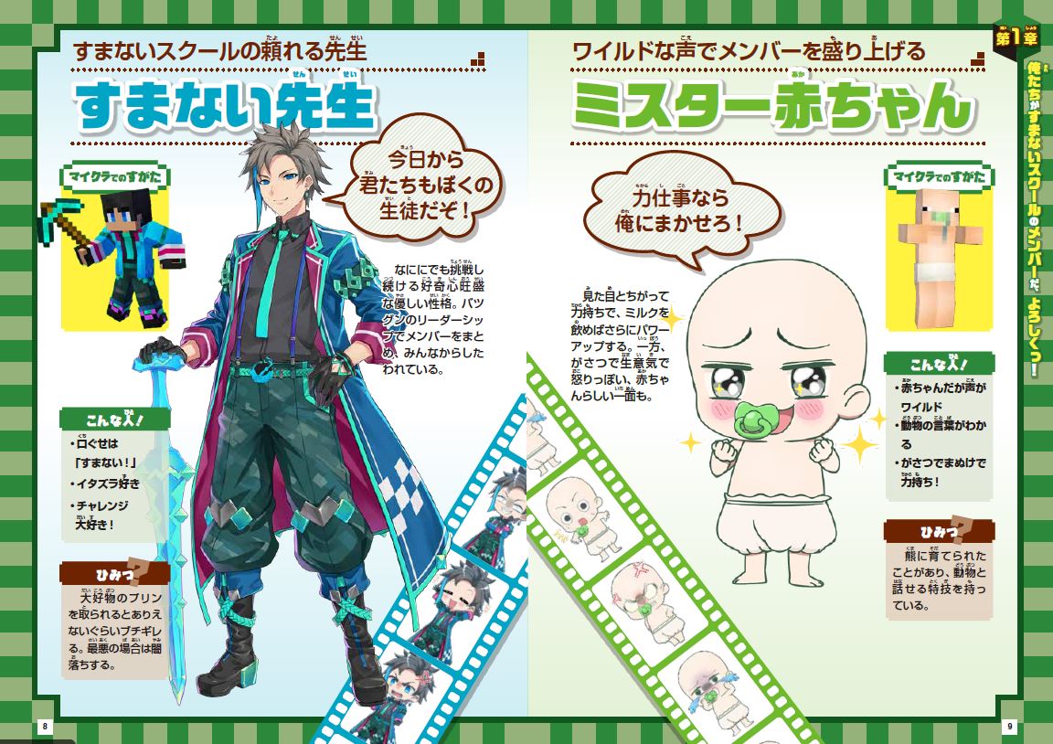 超人気YouTubeチャンネル「ウォーターチャレンジ」公式本発売記念