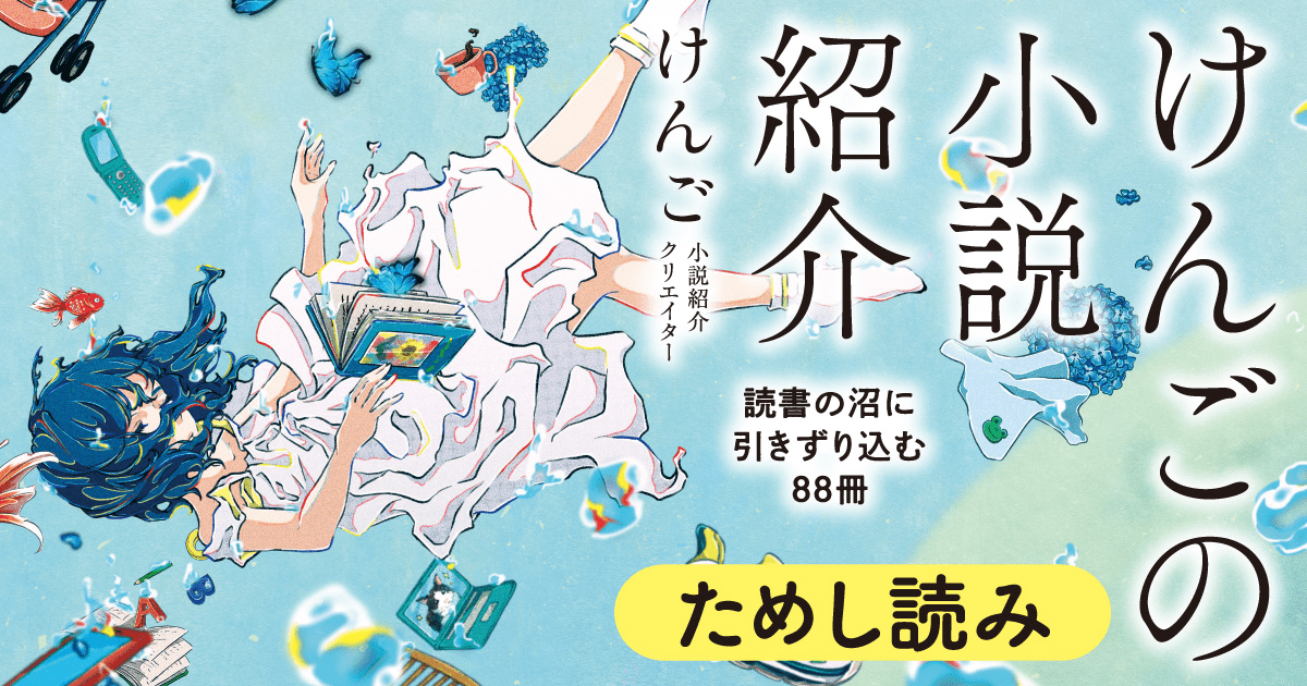 小学生　児童書大量　43冊本セット　まとめ　課題図書　名作　伝記　ロングセラー 小学生 児童書大量 43冊本セット まとめ 課題図書 名作 伝記
