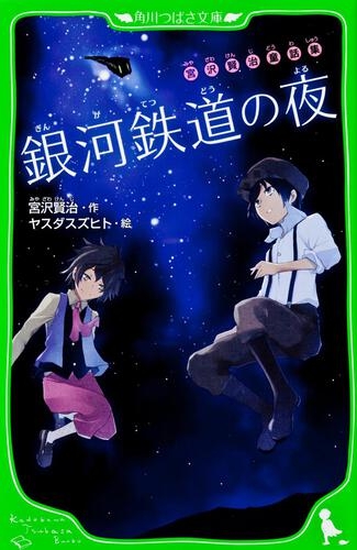 小説セット　中学受験　読書感想文 小説セット 中学受験 読書感想文 - メルカリ