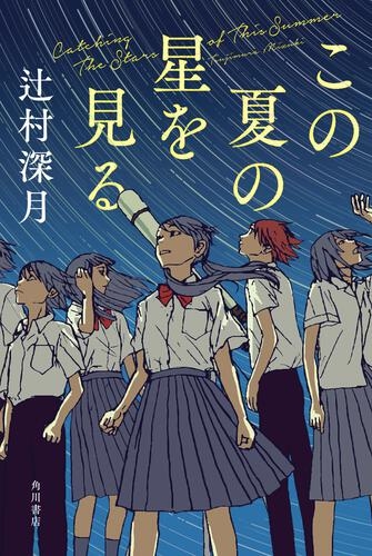 読書感想文」を始めるならいま！中学受験のプロが教える本の選び方