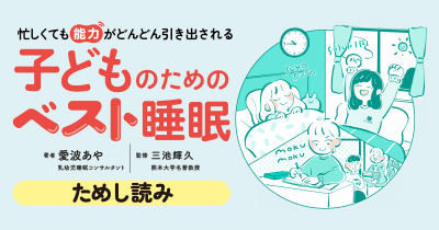 勉強・部活・体の変化 中高生の夜型は仕方ない?