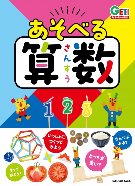 mode3_w432-表1帯なし_GET!