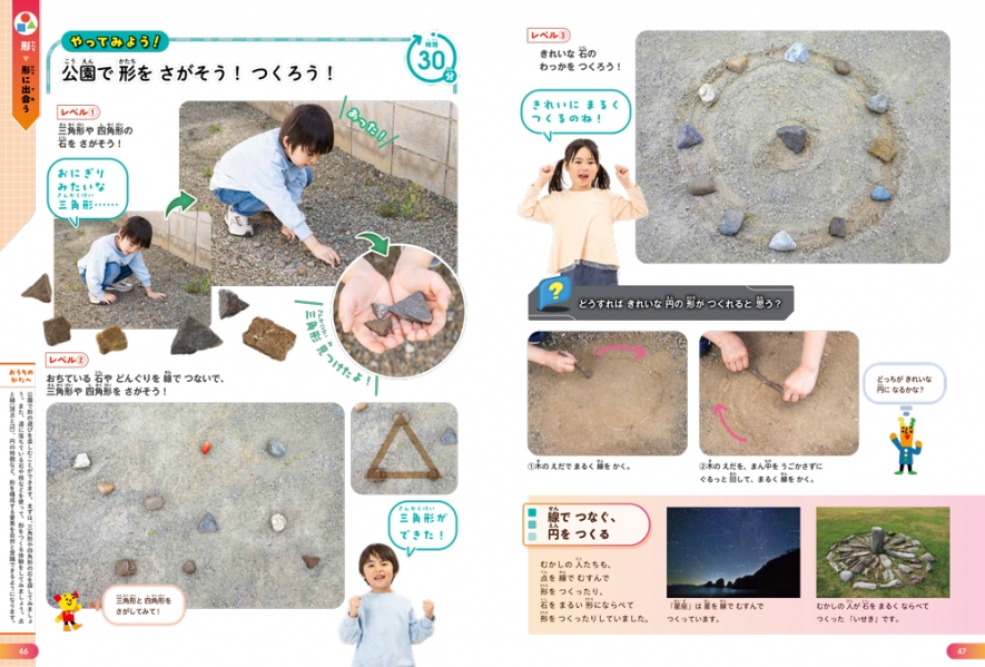 たった1冊で子どもの未来が変わる！ 楽しい！ だから好きになる‼ 親子