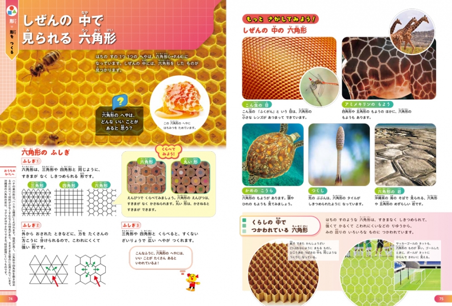 たった1冊で子どもの未来が変わる！ 楽しい！ だから好きになる‼ 親子