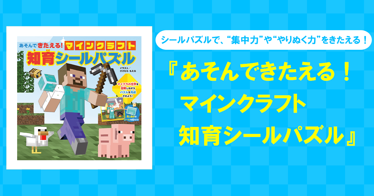 マイクラ告知