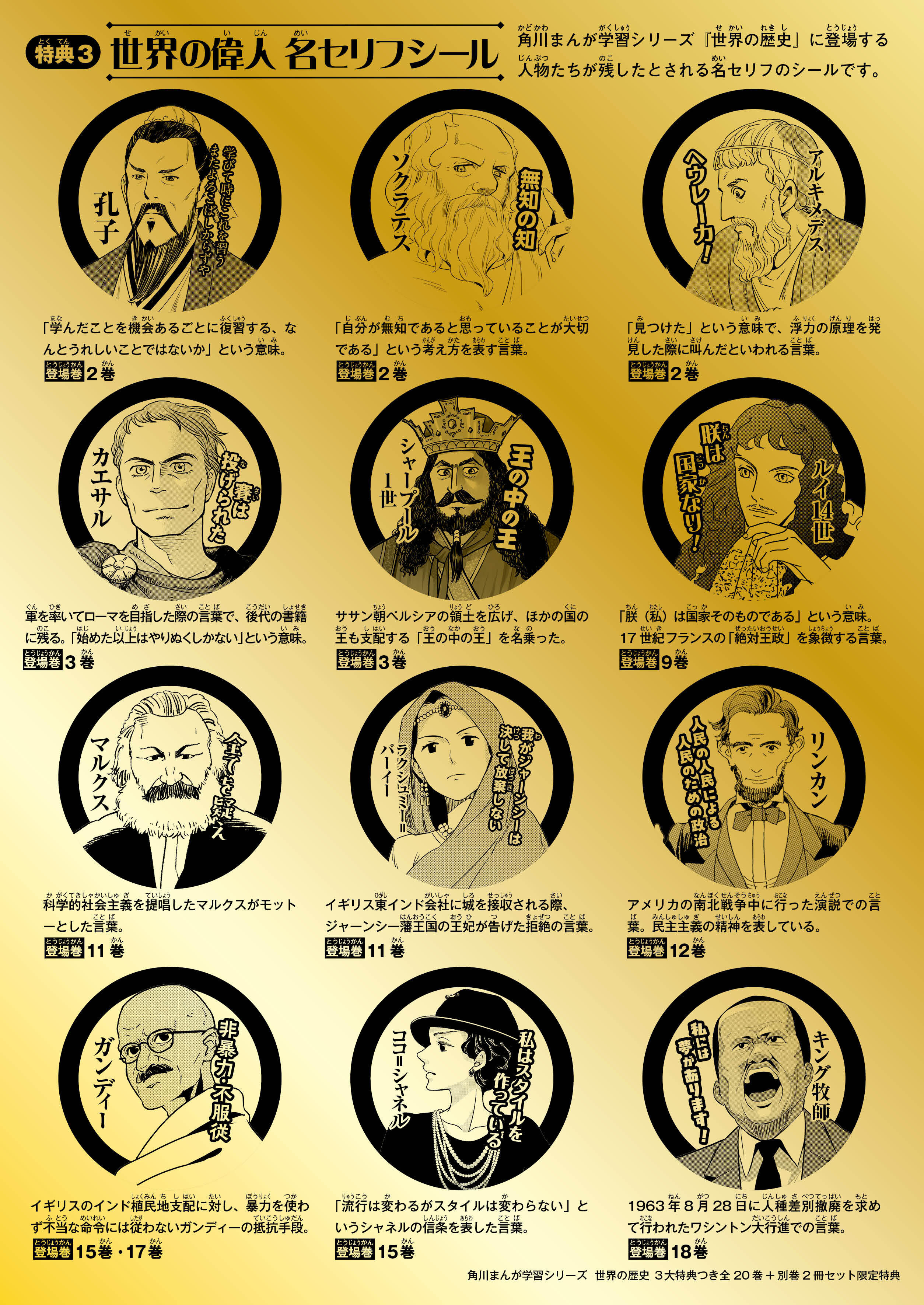 プレゼントにもオススメ】角川まんが学習シリーズ『日本の歴史