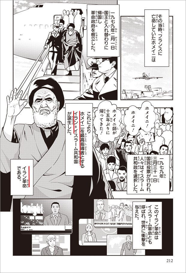 中学受験・高校受験・大学受験に】実際の入試問題を『世界の歴史』で