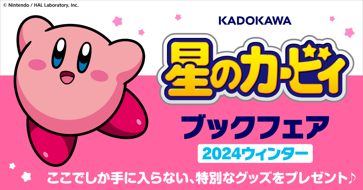 オリジナルミニアクリルスタンドを抽選で100名様にプレゼント