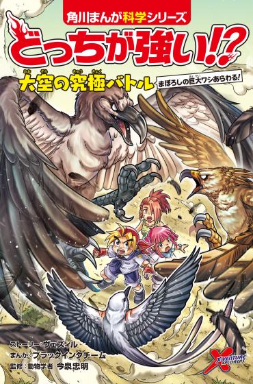 角川まんがシリーズ 30冊セット どっちが強い 71VnABHDjSL._AC_UL210_SR210,
