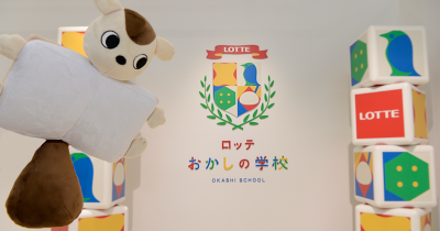 お菓子を試食&豪華なお土産付! 親子で楽しく学べる工場見学「ロッテ おかしの学校」に潜入取材