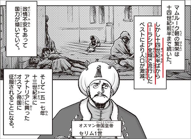 中学受験・高校受験・大学受験に】実際の入試問題を『世界の歴史』で