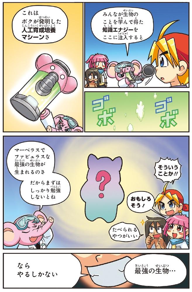 早くも「のびーる」シリーズ累計47万部突破！ 爆笑まんがでしっかり