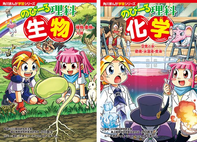 早くも「のびーる」シリーズ累計47万部突破！ 爆笑まんがでしっかり