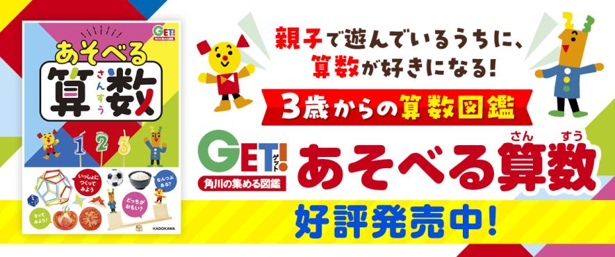 LOGICO 算数講座　原本　Aコース5ヶ月分+Bコース2ヵ月分 安浪京子先生も大絶賛！ 3歳から楽しめる算数図鑑『あそべる