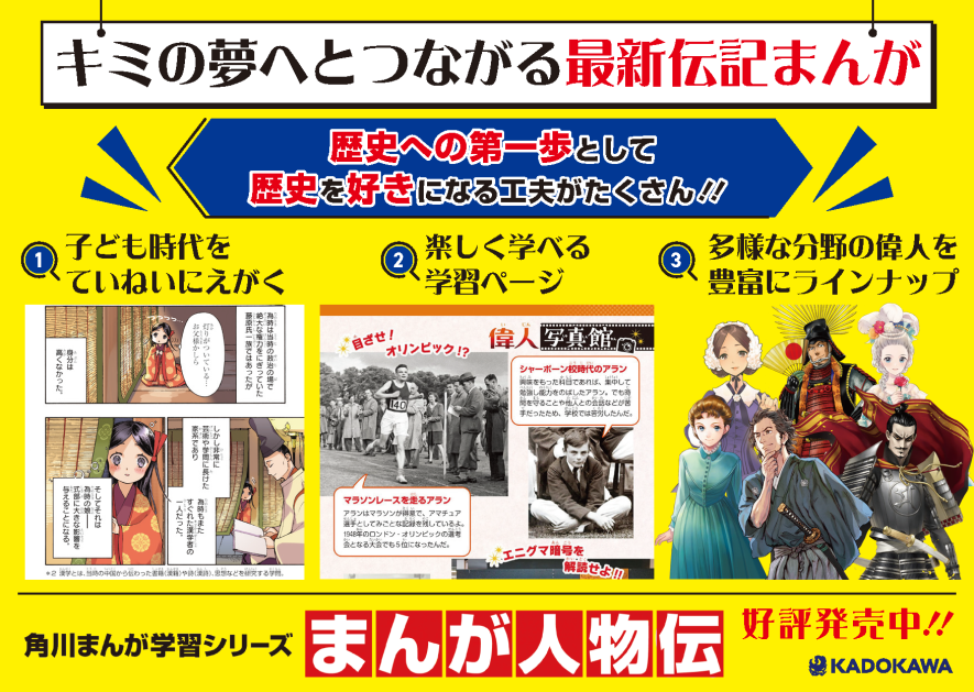 全セット21冊当たる】新学期応援！初めての学習まんがデビュー