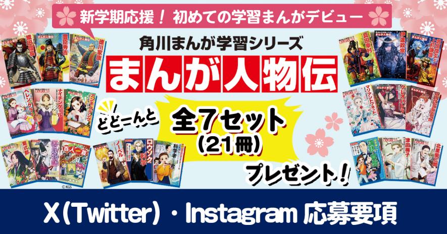 角川まんが　学習まんがシリーズ　人物伝　15冊まとめ売り Amazon.co.jp: 角川まんが学習シリーズ まんが人物伝&まんがで名作