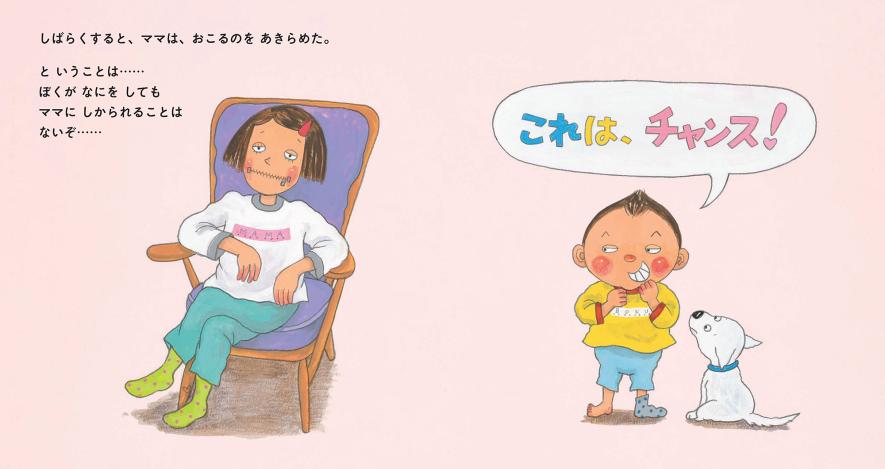 インタビュー】 子どもの心の声がたっぷり！ 『ママのおくちチャック