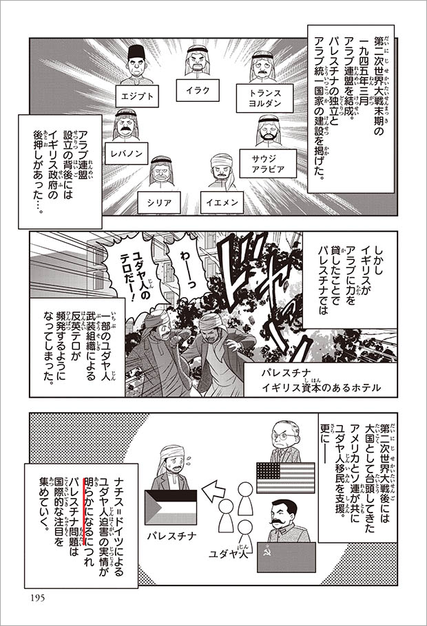 中学受験・高校受験・大学受験に】実際の入試問題を『世界の歴史