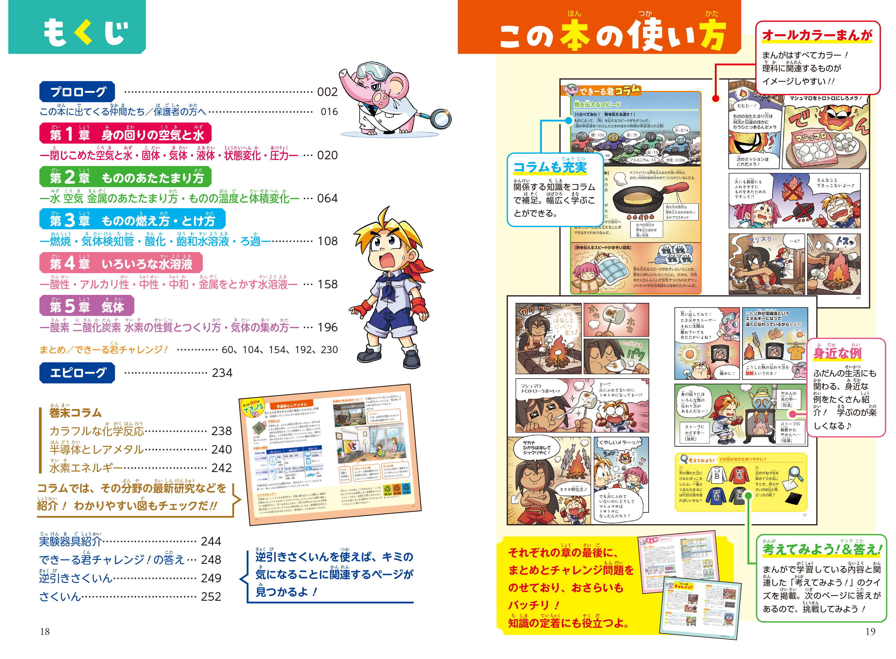 早くも「のびーる」シリーズ累計47万部突破！ 爆笑まんがでしっかり