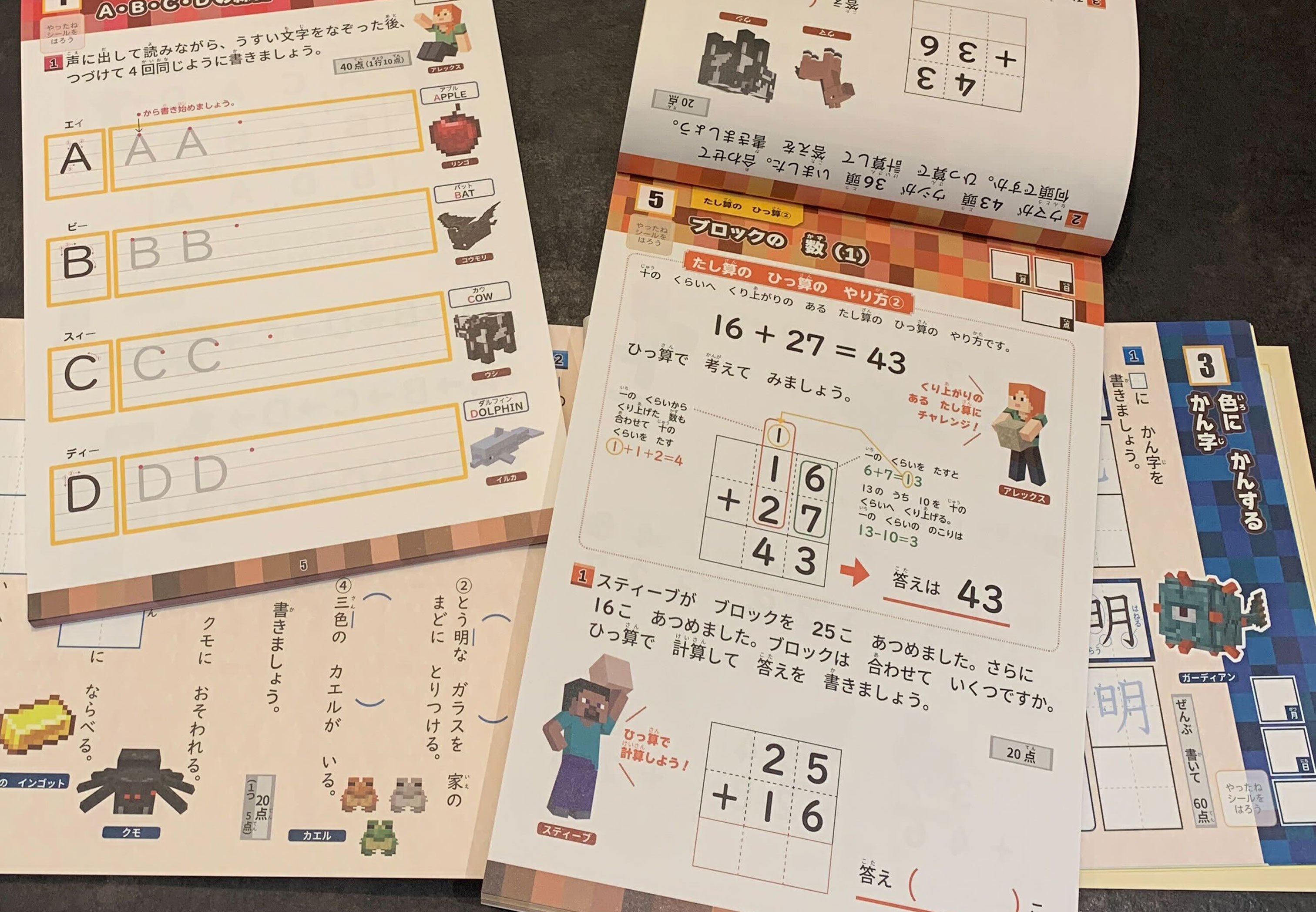 夏休みの自宅学習や学校の授業の復習にぴったり！ 「マインクラフト