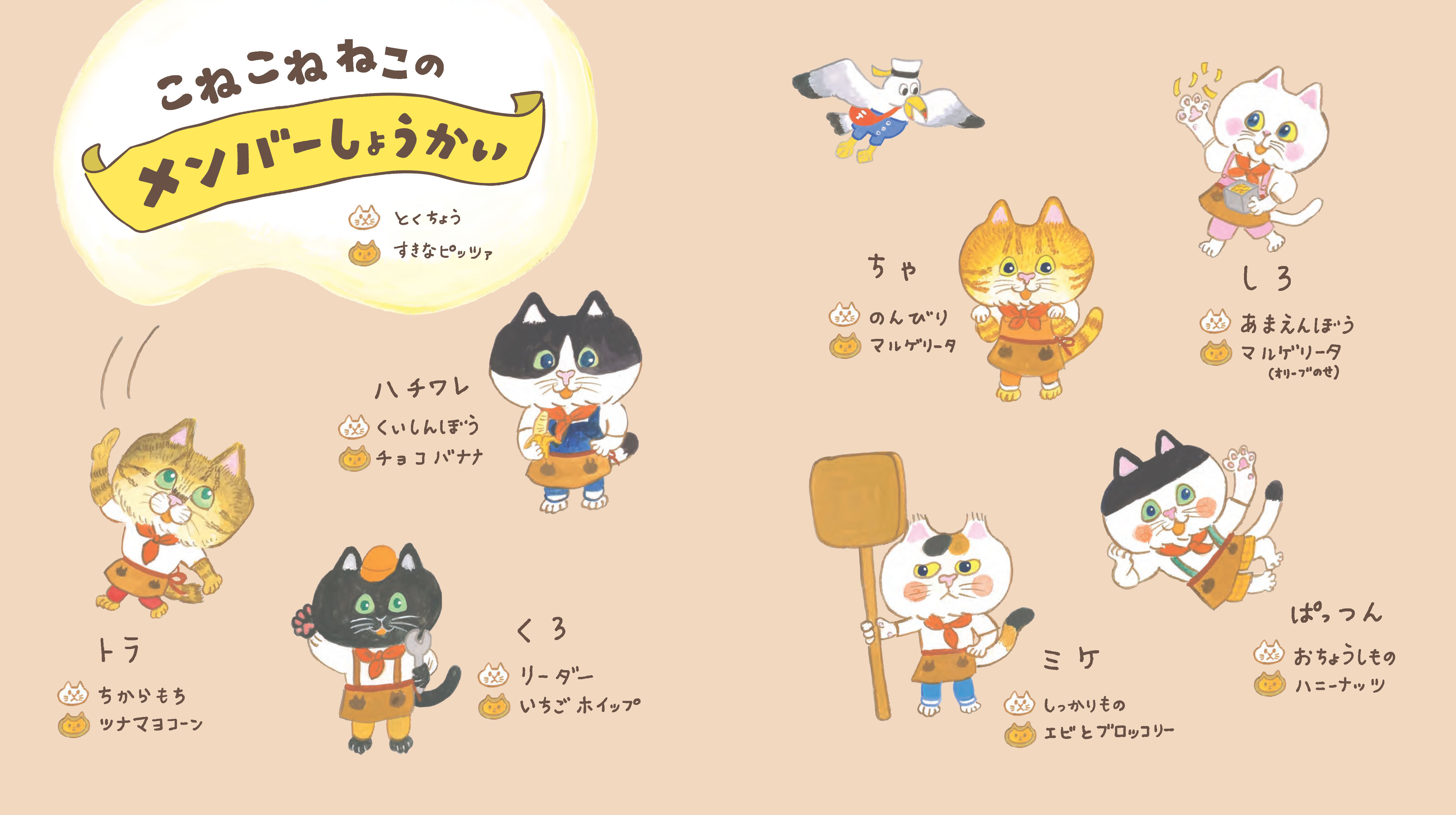 こねこねねこの ねこピッツァ』のうた動画を公開。読んで、歌って