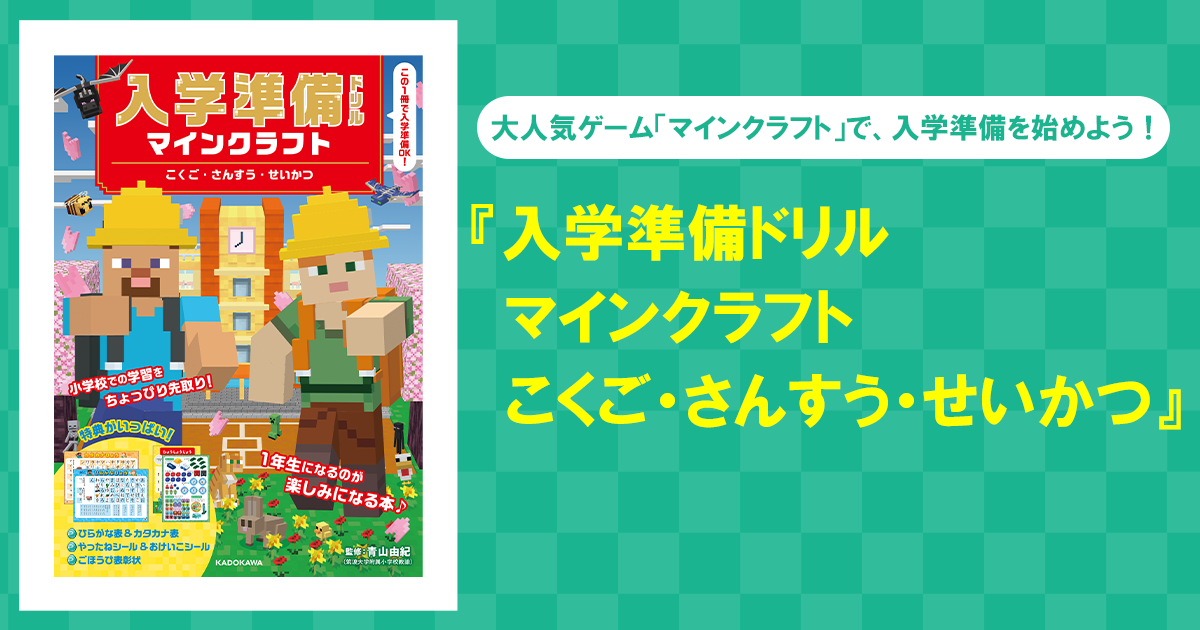 マイクラ告知