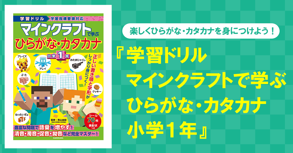 マイクラ告知
