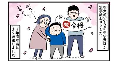 中学受験を終えた息子の活動にどこまで口を出すべきか?