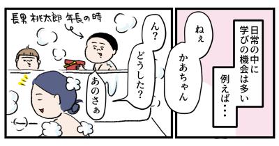 子どもの「なぜ?」を見逃さない!教えたがりのお母さん先生