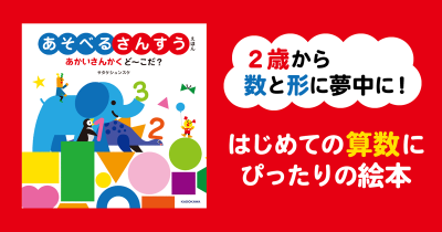児童書　18冊まとめ売り　合計:21,307円相当　税込 令和7年産 《マイスターセレクト》 さがびより【白米】 5kg×6回