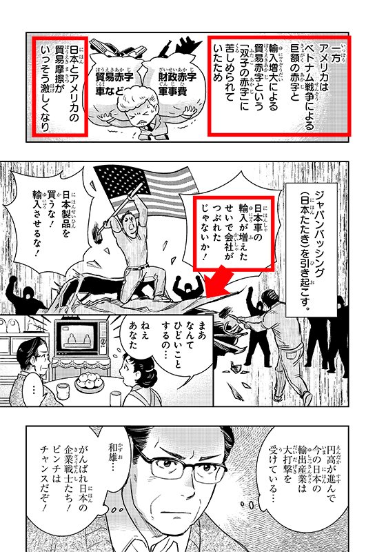 中学受験】小6歴史の過去問対策に！ 角川まんが学習シリーズ『日本の