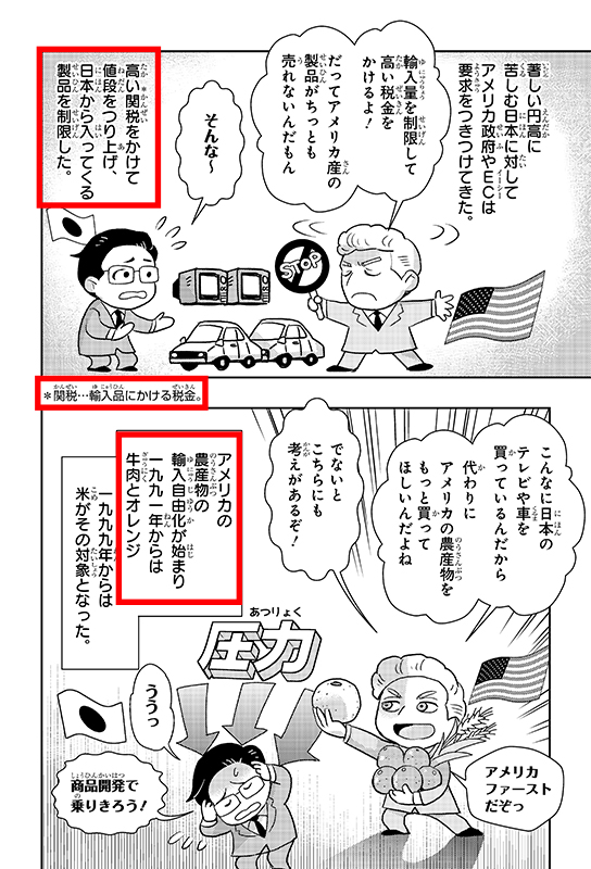中学受験】小6歴史の過去問対策に！ 角川まんが学習シリーズ『日本の