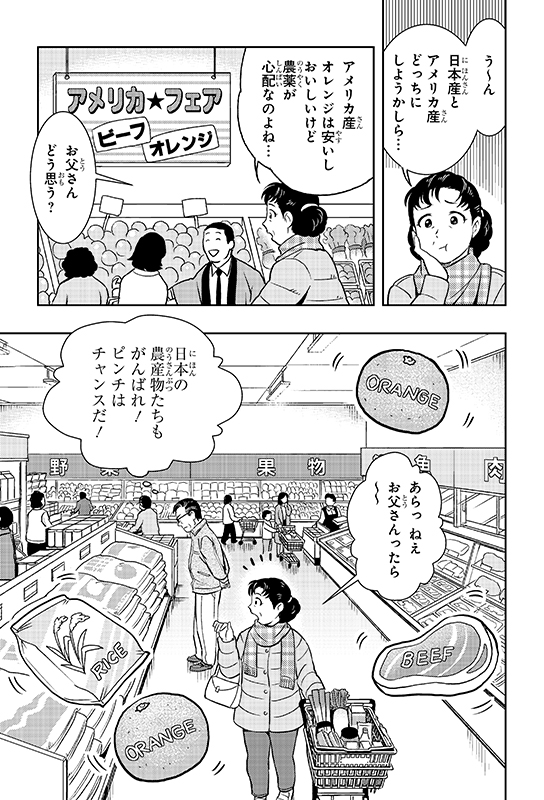 中学受験】小6歴史の過去問対策に！ 角川まんが学習シリーズ『日本の