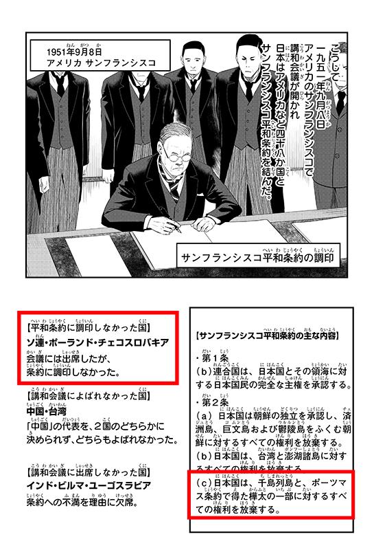 中学受験】小6歴史の過去問対策に！ 角川まんが学習シリーズ『日本の