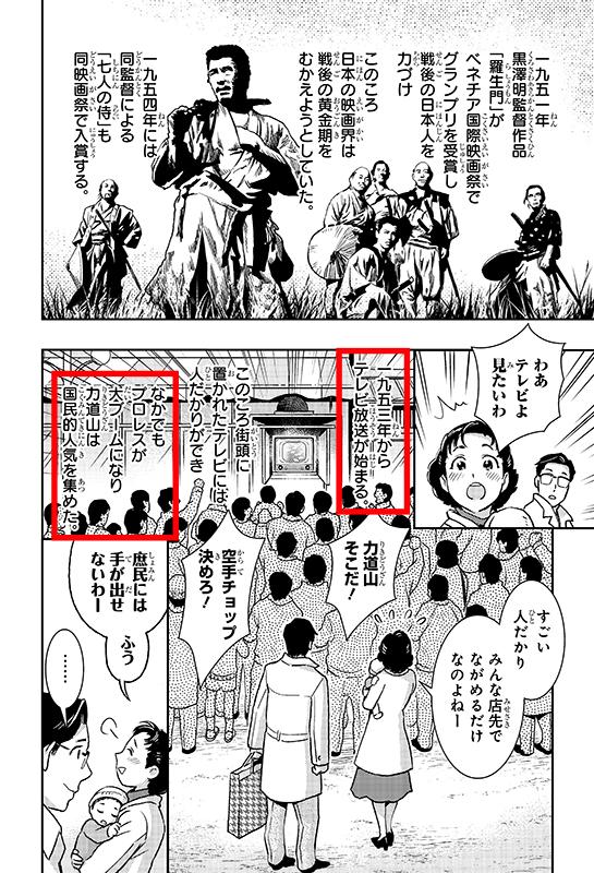 中学受験】小6歴史の過去問対策に！ 角川まんが学習シリーズ
