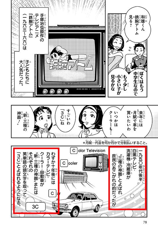 歴史関連書 ジャワ誌』第2版（改訂決定版）全2巻（揃い）/『ジャワ誌図版集