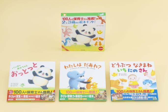 超お得！絵本セット　（109冊） 絵本＞が超お得！ ニコニコカドカワ祭り2025開催