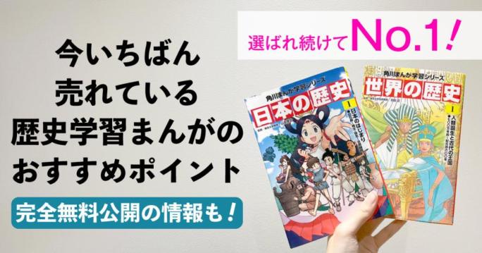 りんご　　角川まんが学習シリーズ日本の歴史　集英社版学習まんが世界の歴史 角川まんが学習シリーズ『日本の歴史』『世界の歴史』＞が超お得