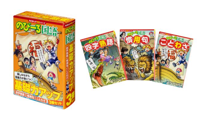 角川まんが学習シリーズ＞＆＜角川まんが科学シリーズ＞が超お得