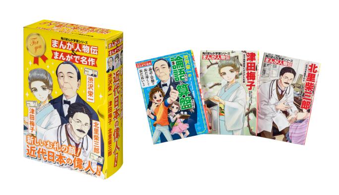 角川まんが学習シリーズ＞＆＜角川まんが科学シリーズ＞が超お得