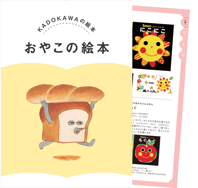 絵本＞が超お得！ ニコニコカドカワ祭り2025開催