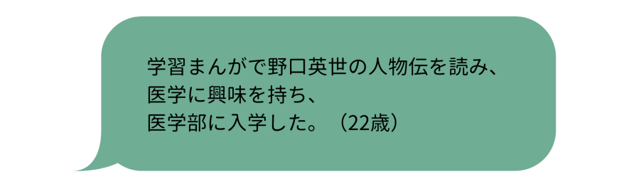 学習まんがに関するコメント