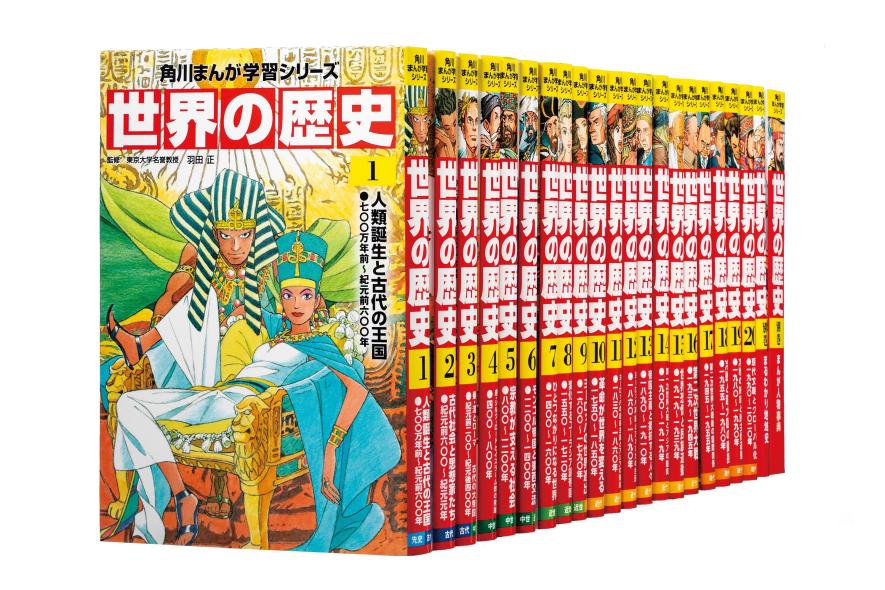 角川まんが学習シリーズ 日本の歴史 13 近代国家への道 明治時代