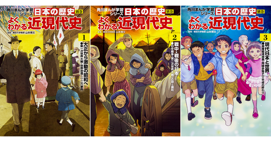 中学受験】小6歴史の過去問対策に！ 角川まんが学習シリーズ