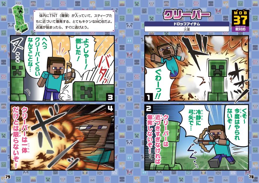 マインクラフト　新品未開封　まとめ売り　4本　マイクラ 01.jpg