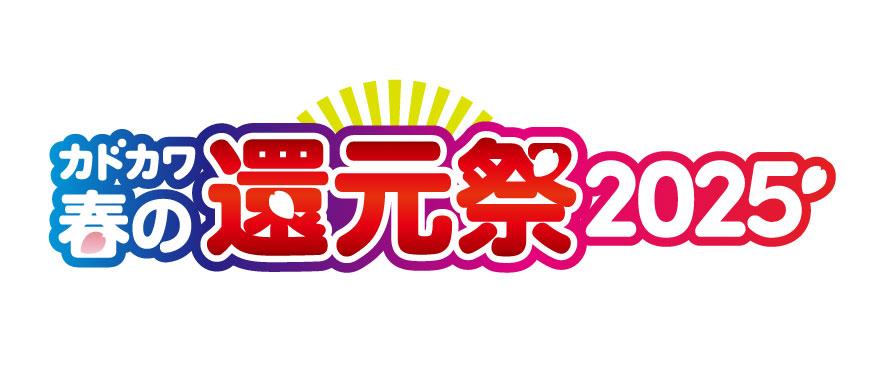 カドカワ春の還元祭2025 青春ブタ野郎　A3ハーフポスター12種　非売品 カドカワ春の還元祭2025 青春ブタ野郎 A3ハーフポスター12種
