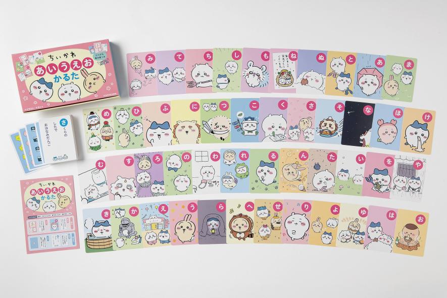 お正月の遊びはこれで決まり！『ちいかわ あいうえおかるた』を使って5