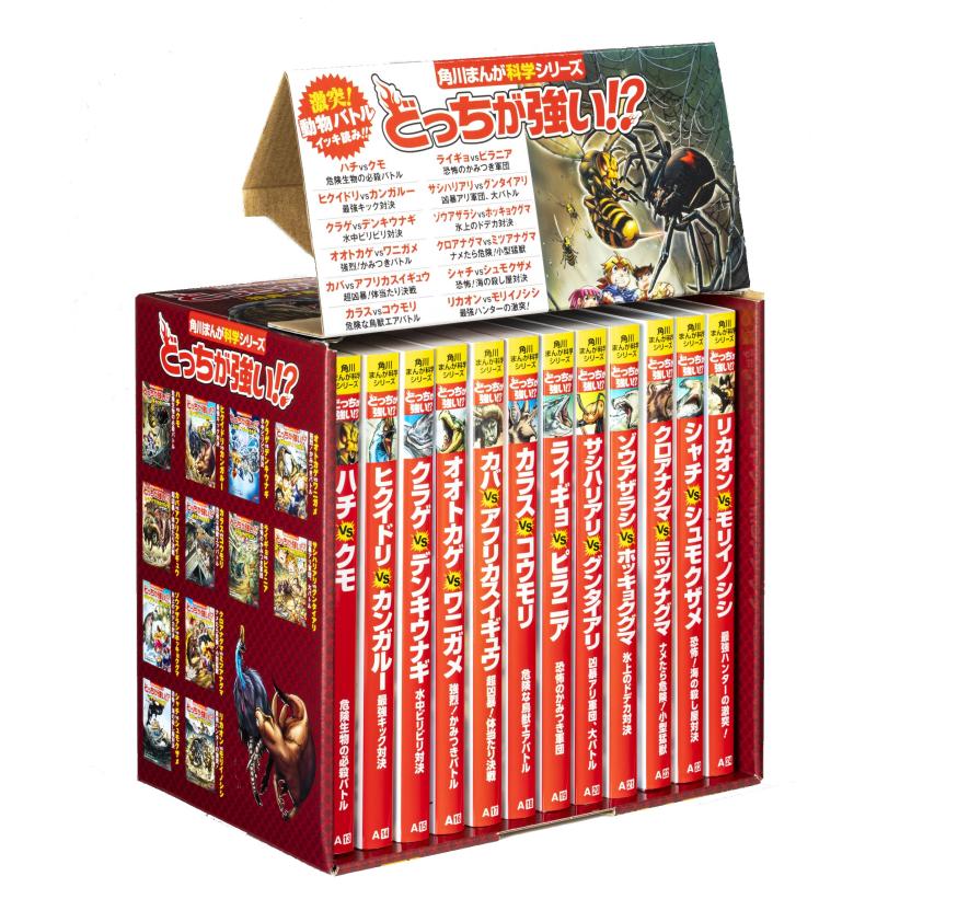 プレゼントにもぴったり！ 角川まんが学習シリーズはセットも