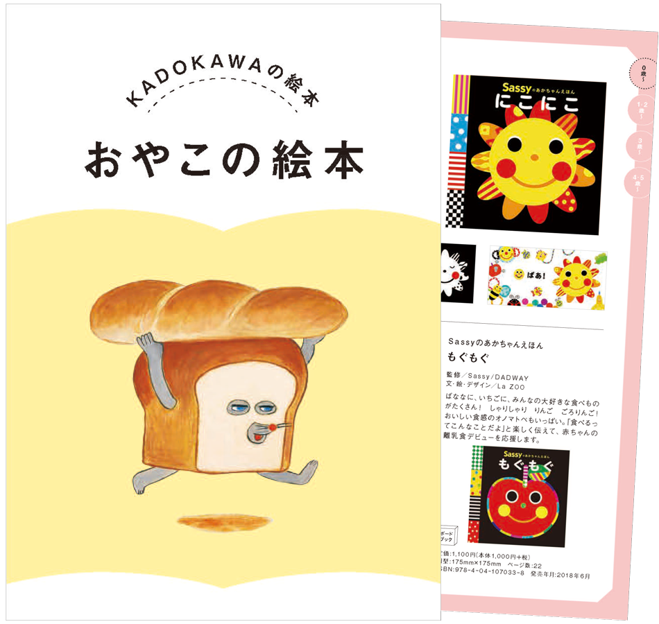 小学校6年生におすすめ！押さえておくべき人気作品9選